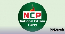 শাহবাগের কর্মসূচি স্থগিত করেছে এনসিপি, বিকেলে বাংলামোটরে মিছিল